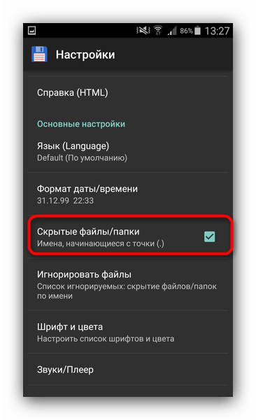 Включить отображение скрытых файлов в Тотал Коммандер, чтобы удалить файлы номедиа