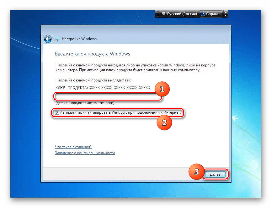 Введение кода продукта в окне установочного диска Windows 7