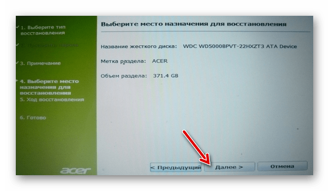 Как изменить информацию о жестком диске