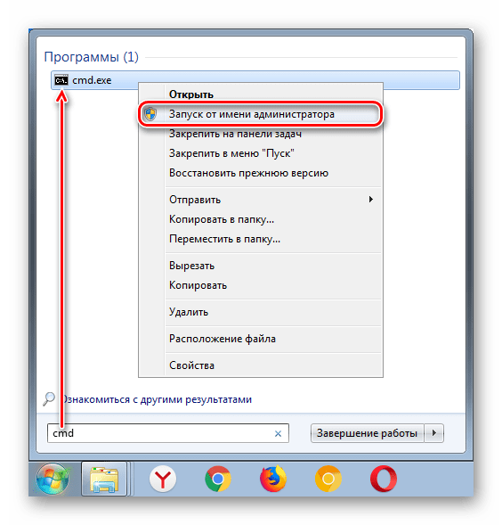 Как запустить программу от другого пользователя windows 7