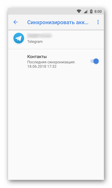 Конакты стороннего приложения синхронизируются на Android