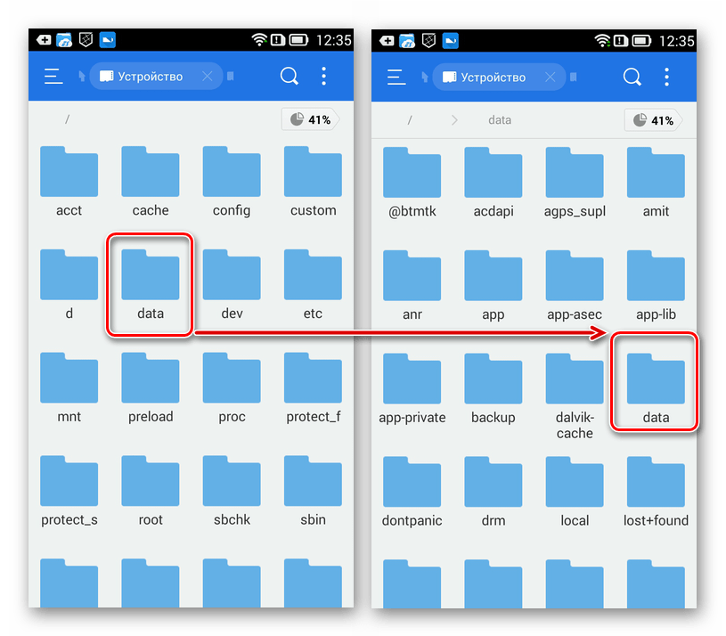 Открытие папок Data в ES Explorer на устройстве с Android