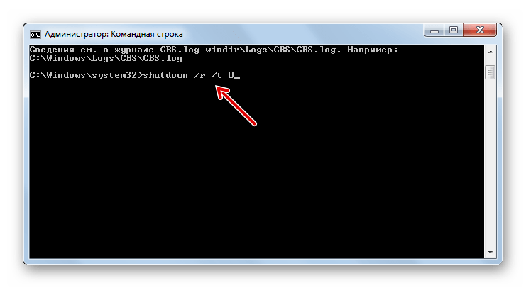 Переход к перезагрузке компьютера путем введения команды в Командной строке в Windows 7