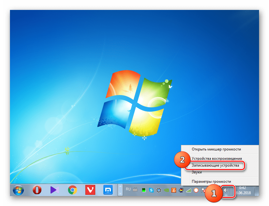Переход в окно настроек записывающих устройств через область уведомлений в Windows 7