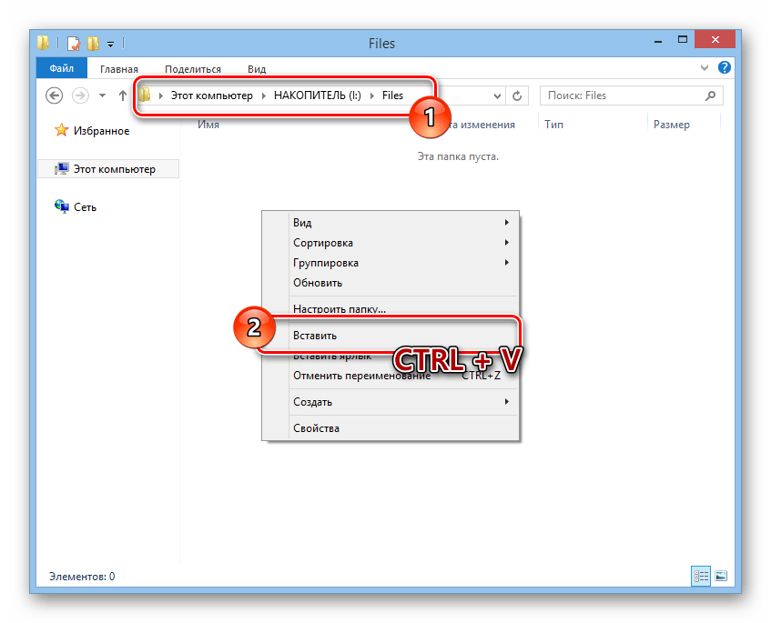 Процесс переноса файлов на карту памяти