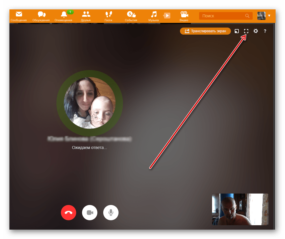 Развернуть окно разговора на сайте Одноклассники