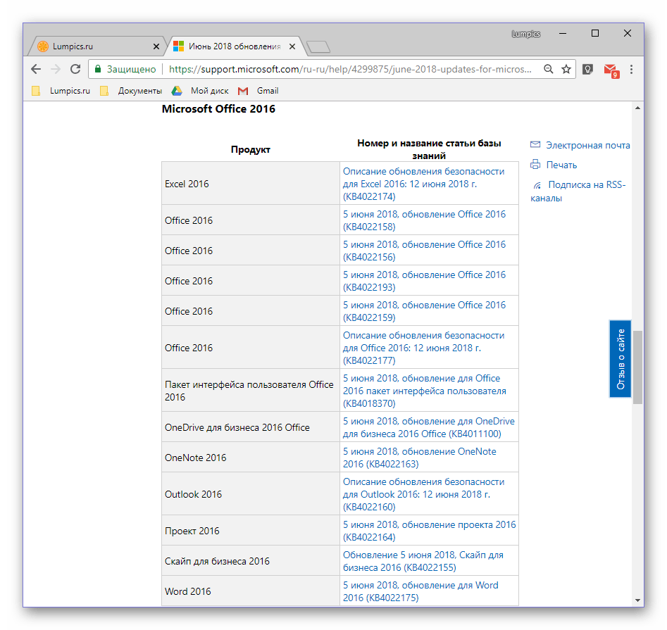 Обновление программ на компьютере