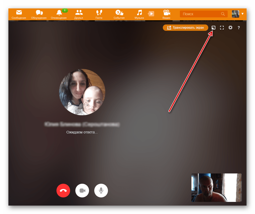 Видео звонки настроить. Видеозвонок в Одноклассниках. Звонок Одноклассники. Звонки в Одноклассниках. Одноклассники видеовызов.