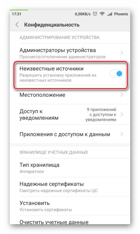 Включение установки из неизвестных источников на Android