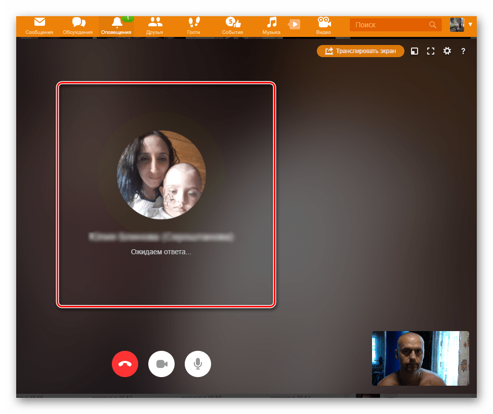 Вызов начался на сайте Одноклассники