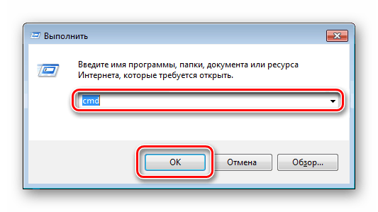 Запуск командной строки в Windows 7