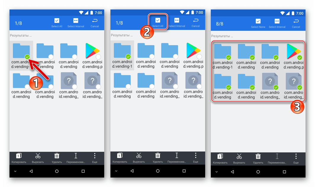 Google Play Маркет выбор всех файлов и папок, связанных с com.android.vending в ES Проводнике