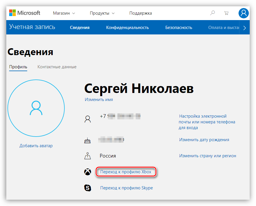 Переход к профилю Xbox на официальном сайте Microsoft.