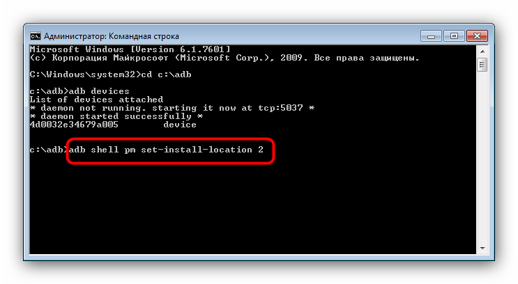 Сменить местоположения установки программ командой в ADB