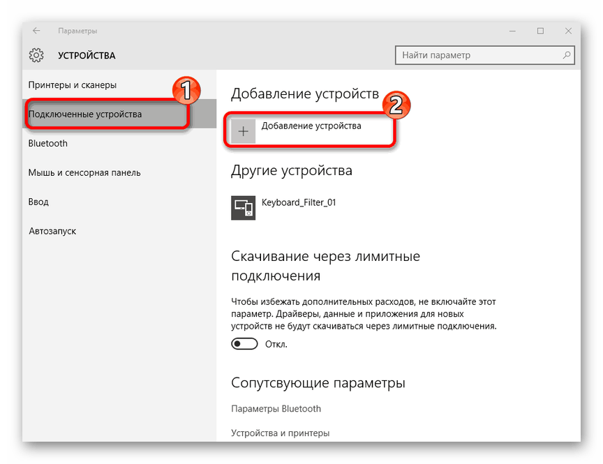 Возможность добавления устройства на ОС Windows 10