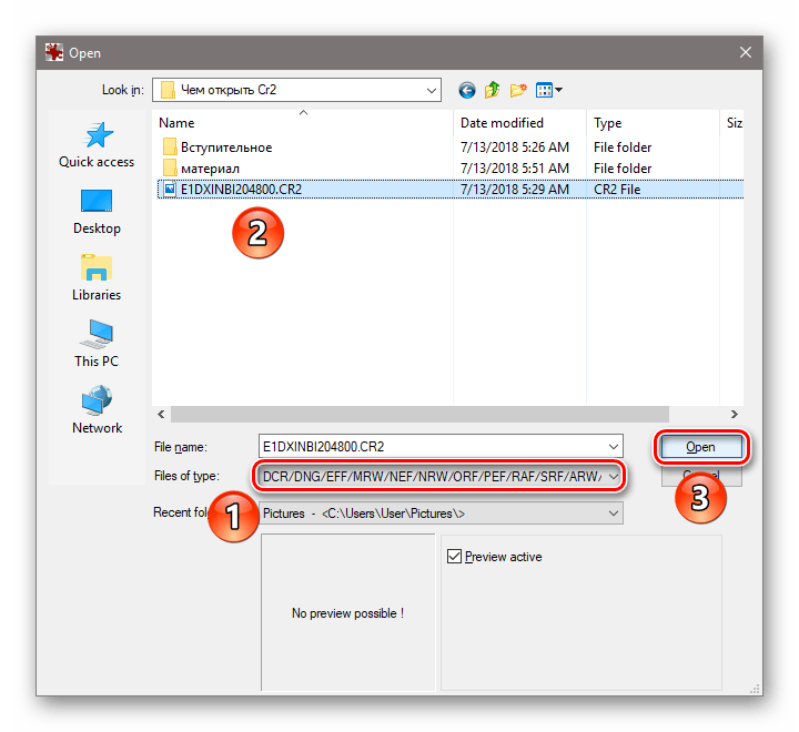 Чем открыть. Формат CR. Файл cr2. Файл cr2 чем открыть. Расширения запускаемых файлов.