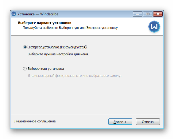 Начало установки Windscribe