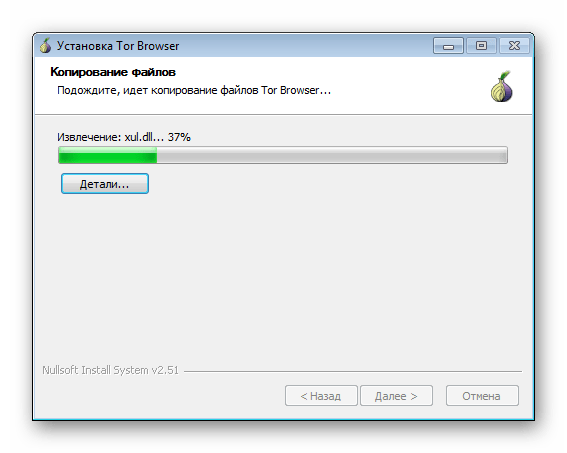 Ожидание окончания установки браузера Tor
