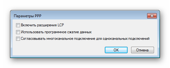 Параметры РРР в Windows 7