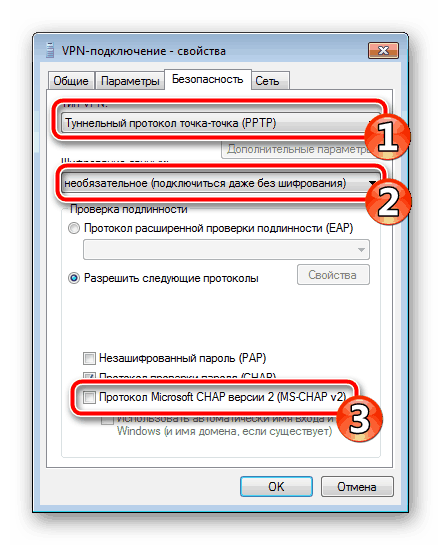 Параметры безопасности подключения в ОС Windows 7