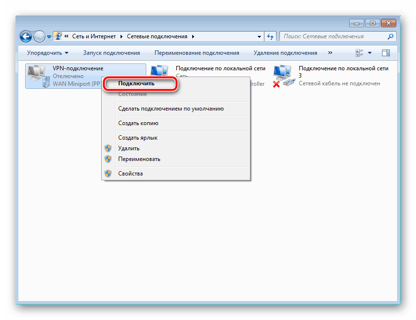 Подключить VPN в Windows 7
