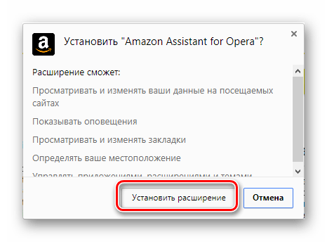 Подтвердить установку дополнения в Яндекс Браузер