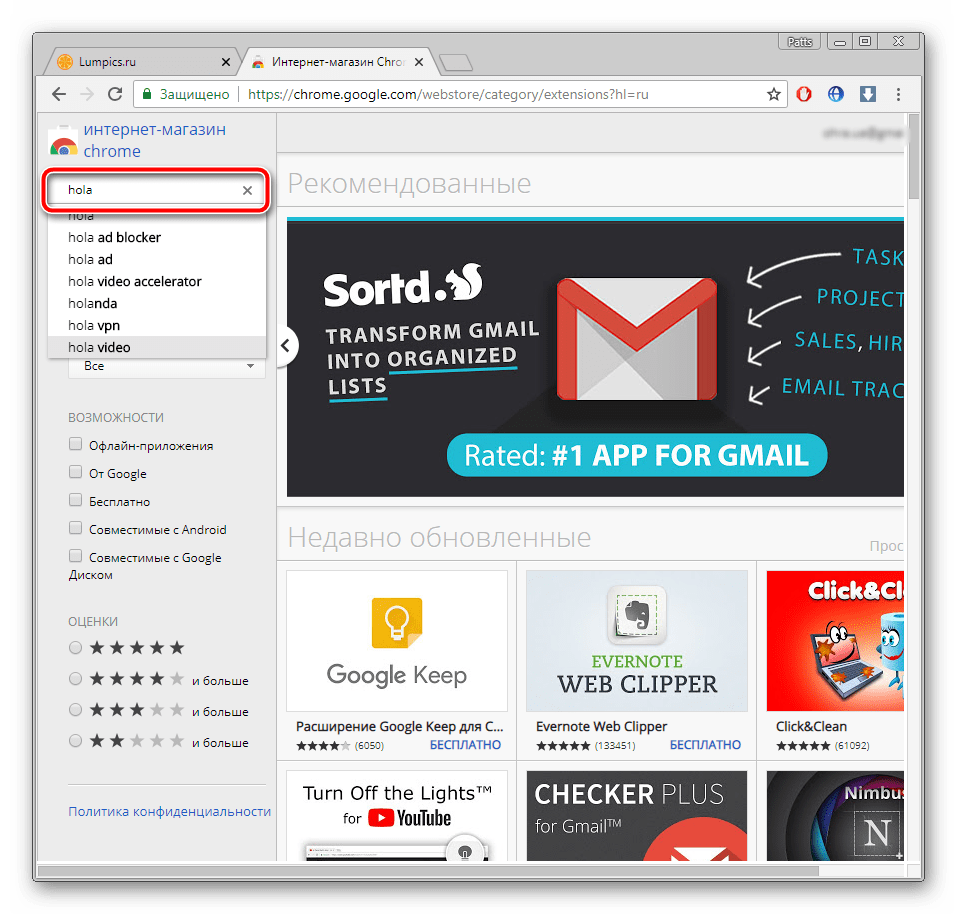 Поиск расширения Hola