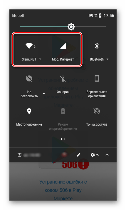 Проверка интернет-соединения на смартфоне с Android