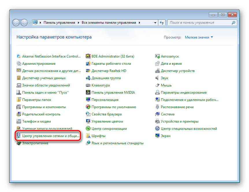 Центр управления сетями и общим доступом Windows 7