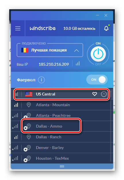 Выбор локации в программе Windscribe