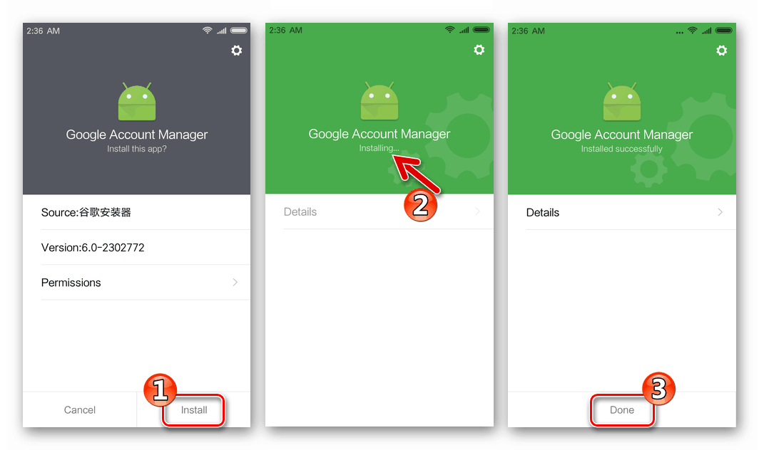 Google Play Market инсталляция Google Account Manager в Xiaomi