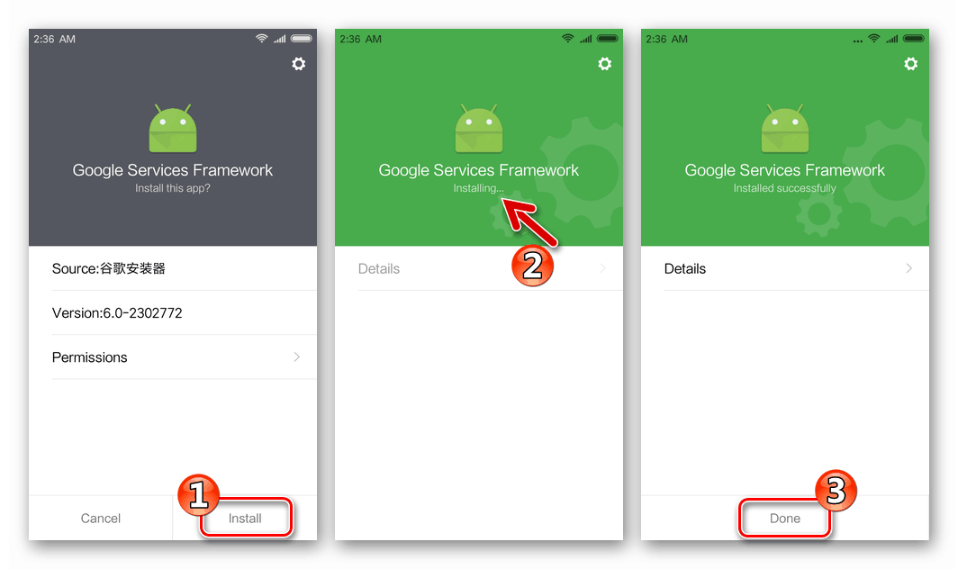 Google Play Market инсталляция Google Services Framework в Xiaomi