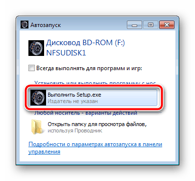 Начало установки игры через автозапуск