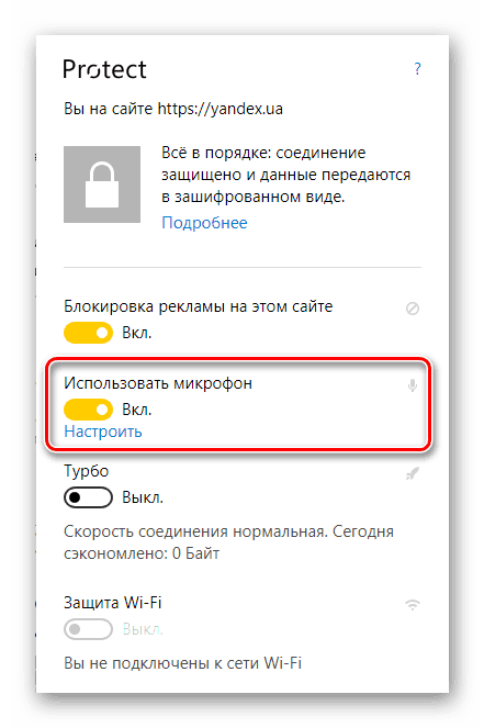 Как разрешить приложениям доступ к микрофону в windows 8