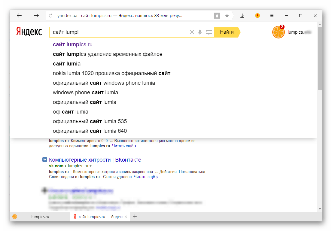 Пример подсказок на основе истории поиска в Яндексе