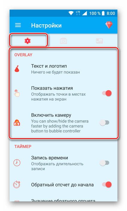 Логотипы и водяные знаки в приложении AZ Screen Recorder для Android