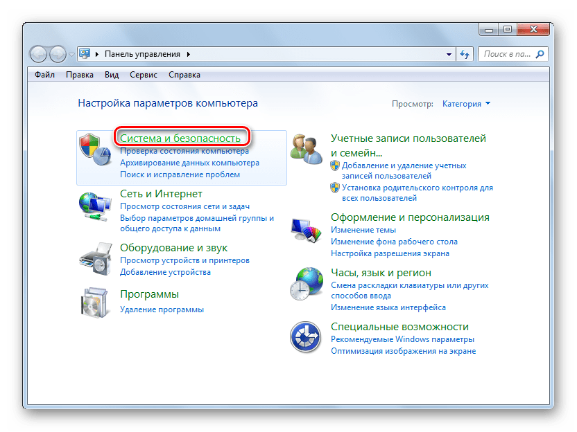 Переход в раздел Система и безопасность в Панели управления в Windows 7