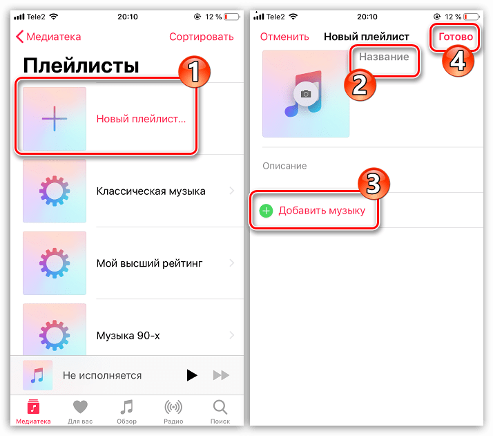 Создание новой папки с музыкой на iPhone