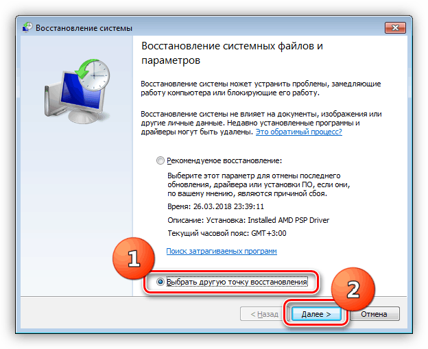 Восстановление системы Windows 7