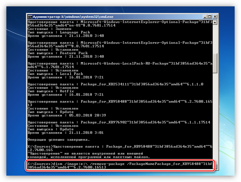 Ввод команды для удаления обновления из Командной строки в программе установки Windows 7