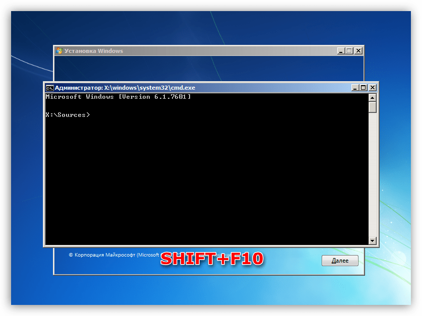 Запуск Командной строки из программы установки Windows 7