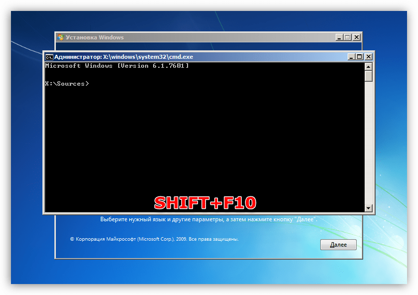 Запуск Командной строки в стартовом окне программы установки Windows 7