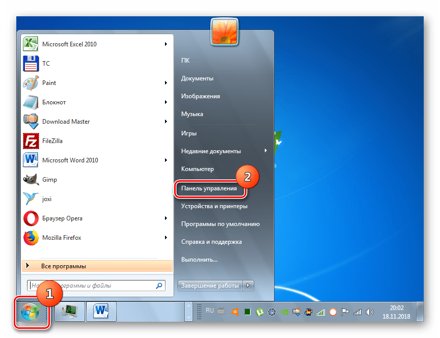 Как посмотреть расположение программы windows 7