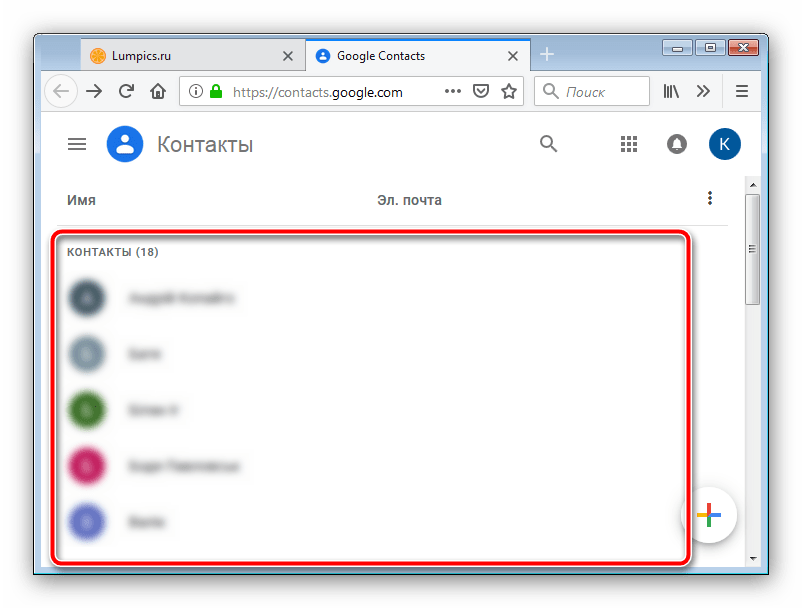 Синхронизированные номера в Контактах Google для извлечения из разбитого Android-телефона