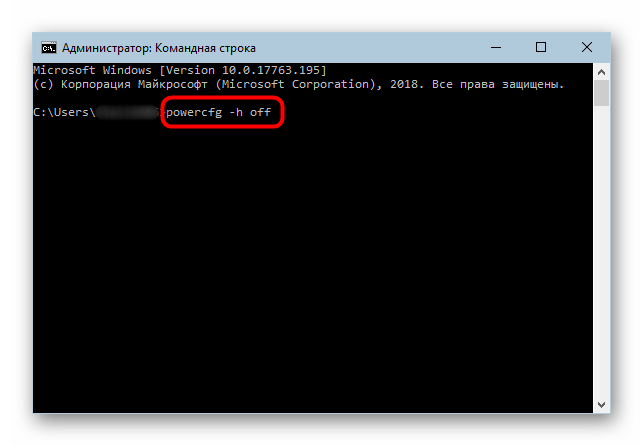 Команда отключения режима гибернации через Командную строку в Windows 10