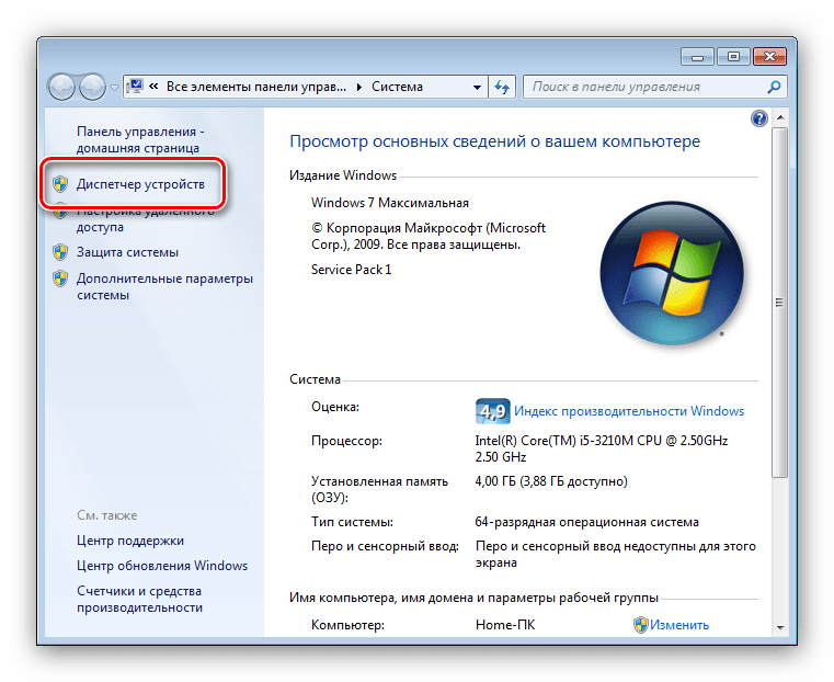 Как проверить скорость ноутбука windows 7