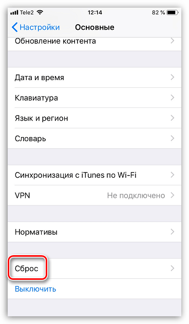 Параметры сброса на iPhone