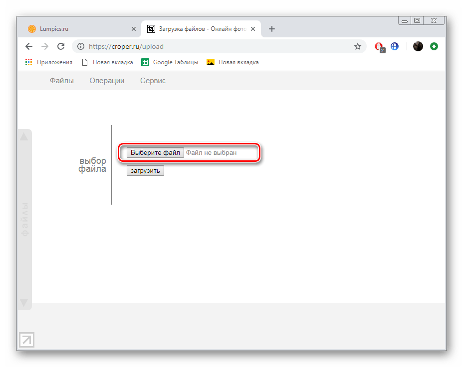 Перейти к загрузке файлов Croper