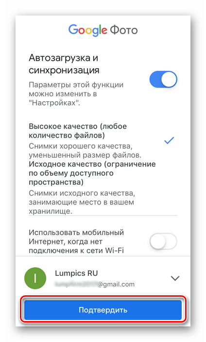 Проверка предварительной настройки приложения Google Фото для iOS