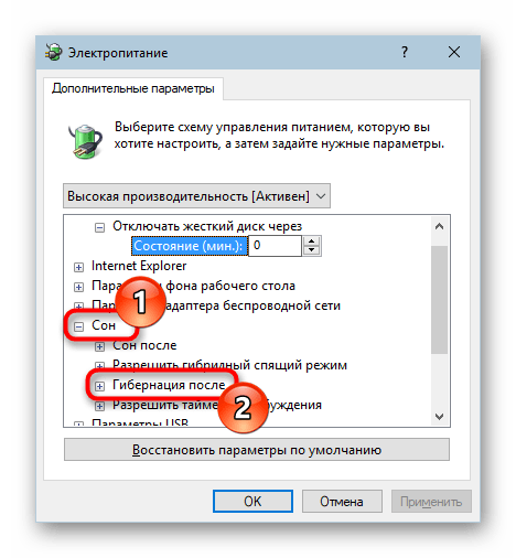 Вход в настройку режима гибернации в Windows 10